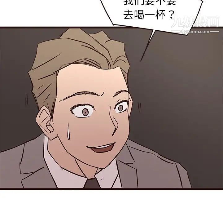 《笨蛋哥哥》漫画 第26話