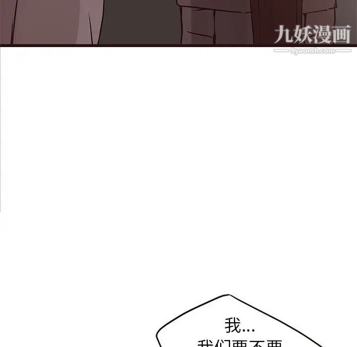 《笨蛋哥哥》漫画 第26話
