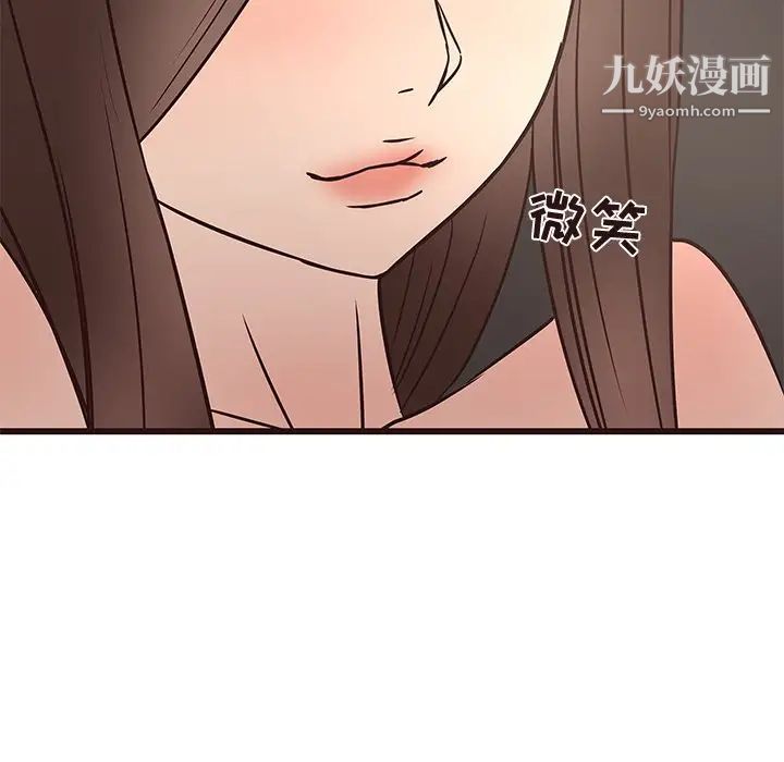 《笨蛋哥哥》漫画 第26話