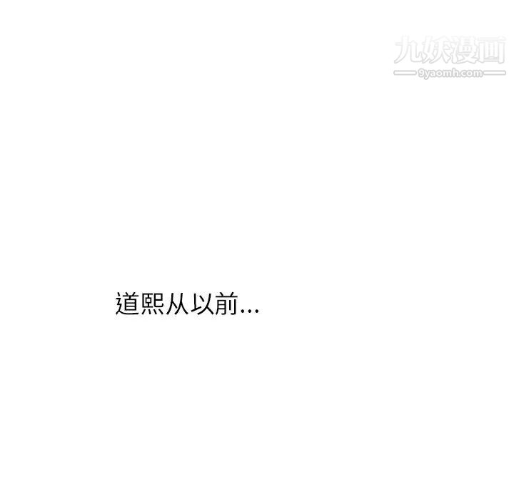 《笨蛋哥哥》漫画 第26話