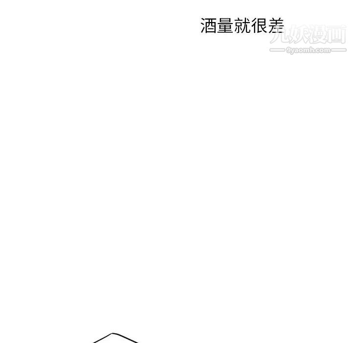 《笨蛋哥哥》漫画 第26話