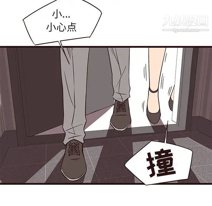 《笨蛋哥哥》漫画 第26話