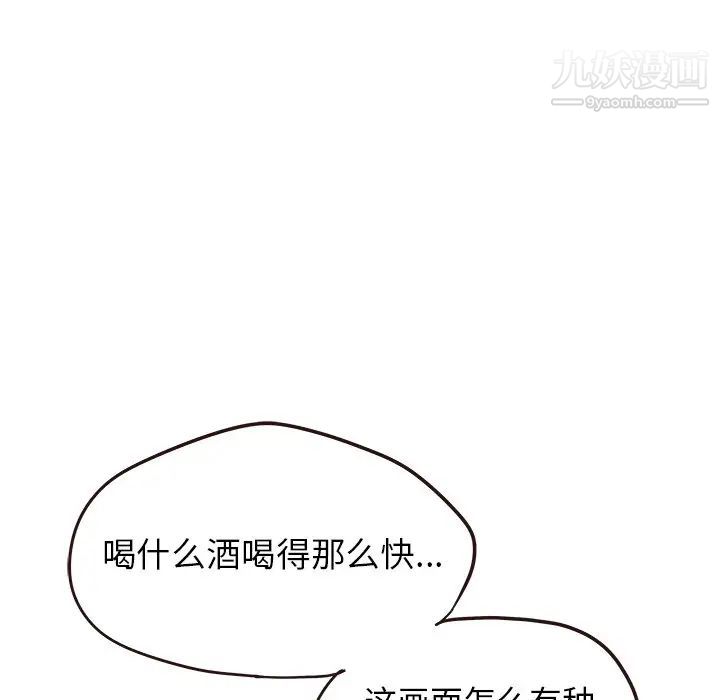 《笨蛋哥哥》漫画 第26話