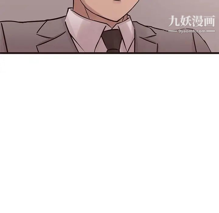 《笨蛋哥哥》漫画 第26話