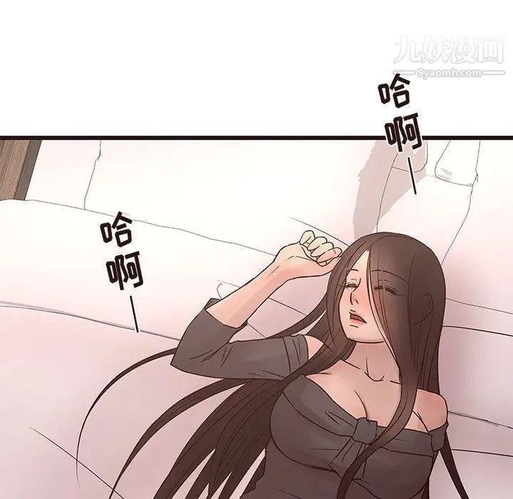 《笨蛋哥哥》漫画 第26話