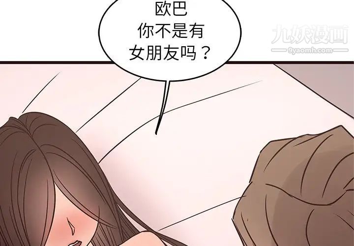 《笨蛋哥哥》漫画 第27話