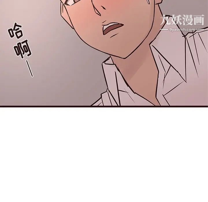 《笨蛋哥哥》漫画 第27話