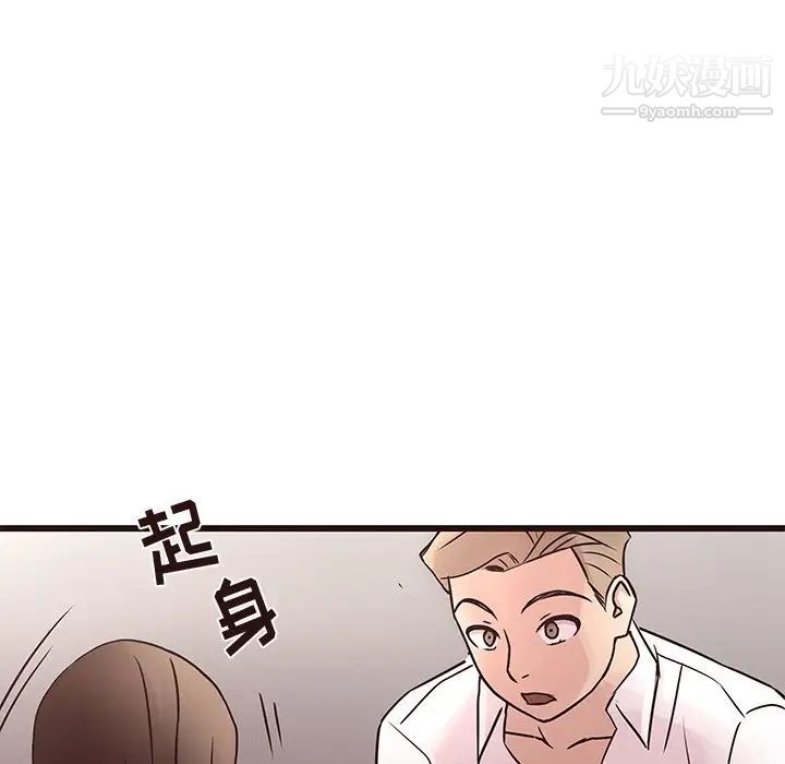 《笨蛋哥哥》漫画 第27話