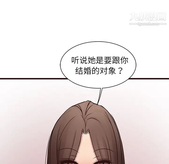 《笨蛋哥哥》漫画 第27話