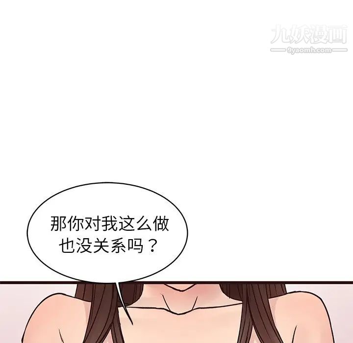 《笨蛋哥哥》漫画 第27話
