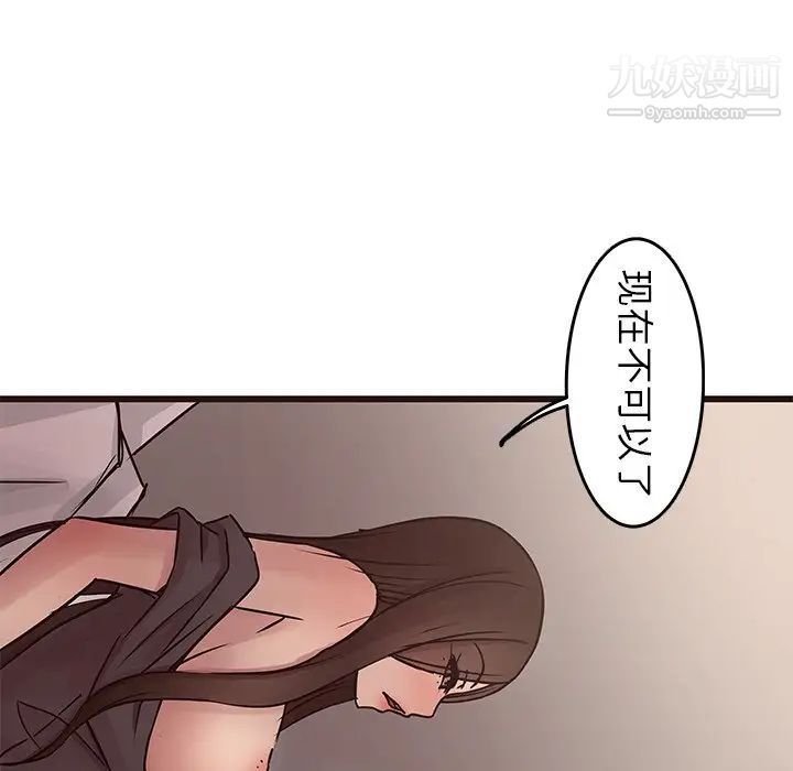 《笨蛋哥哥》漫画 第27話