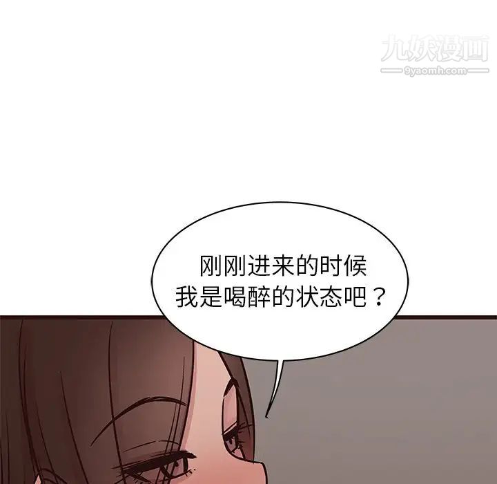 《笨蛋哥哥》漫画 第27話