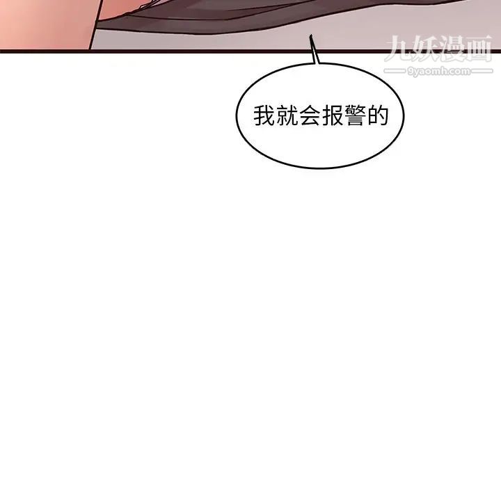 《笨蛋哥哥》漫画 第27話