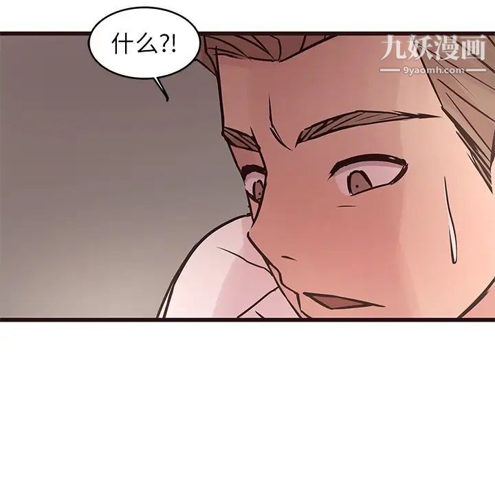 《笨蛋哥哥》漫画 第27話