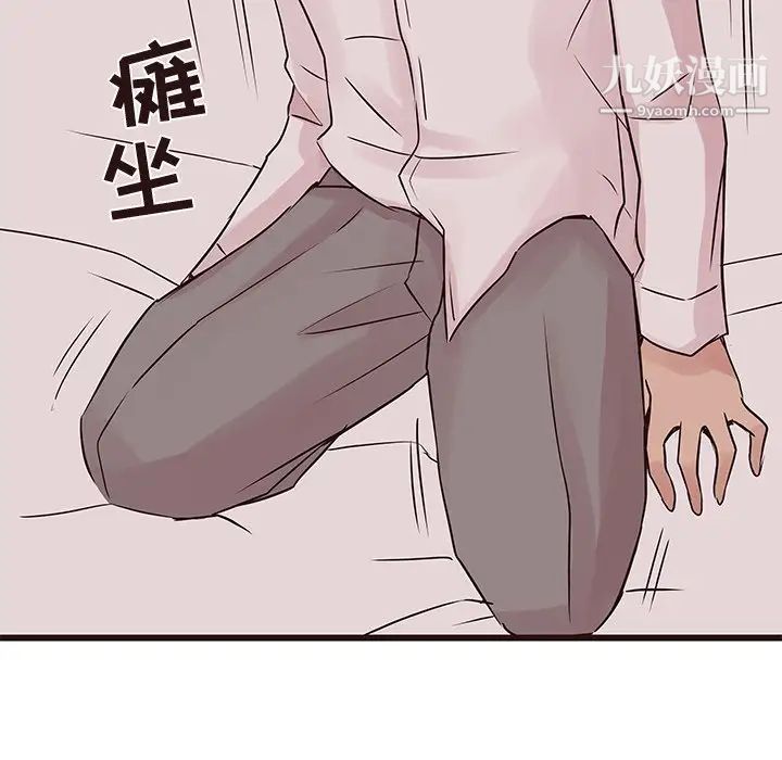 《笨蛋哥哥》漫画 第27話