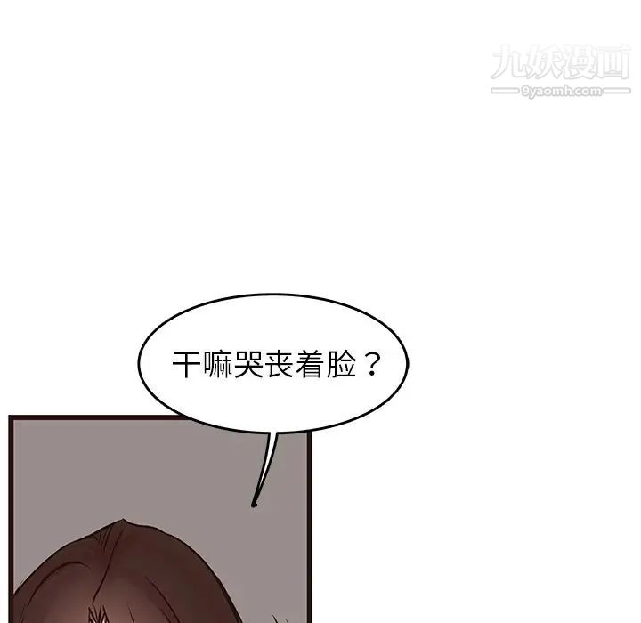 《笨蛋哥哥》漫画 第27話