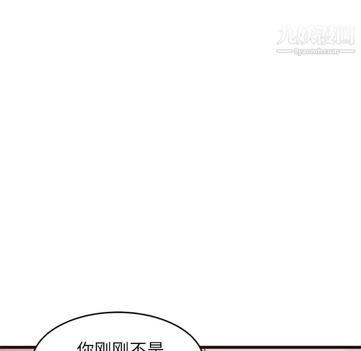 《笨蛋哥哥》漫画 第27話