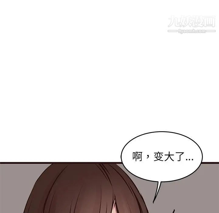 《笨蛋哥哥》漫画 第27話