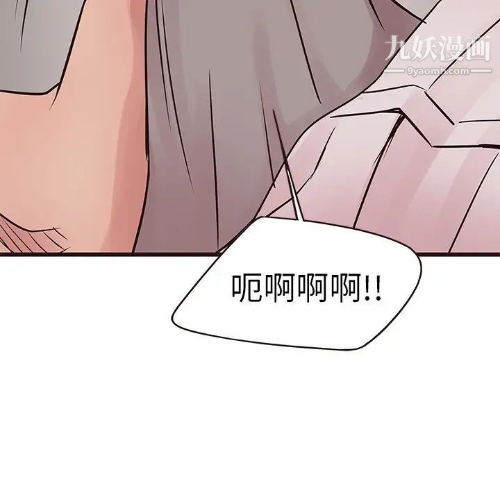 《笨蛋哥哥》漫画 第27話