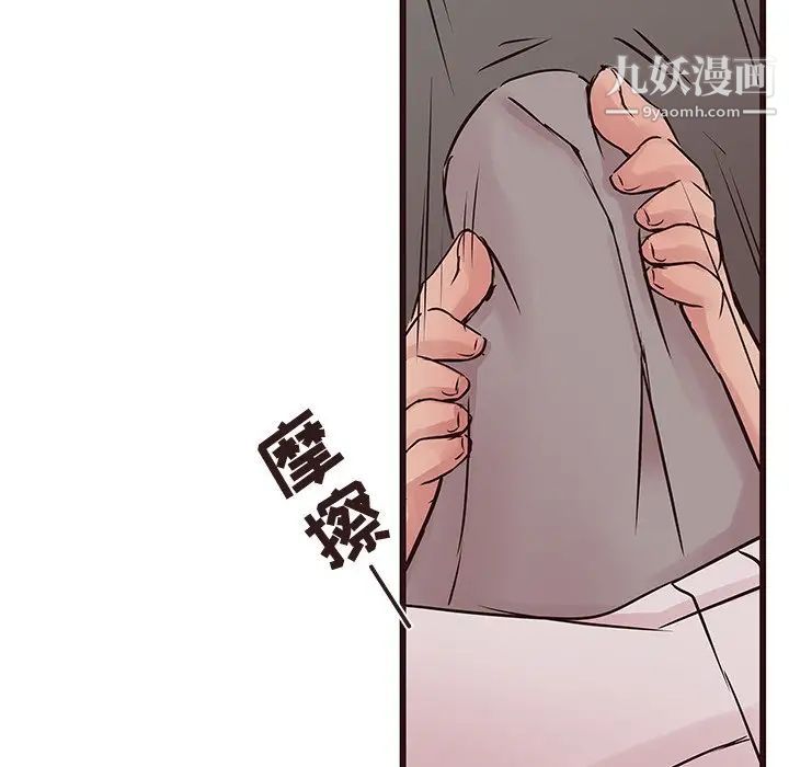 《笨蛋哥哥》漫画 第27話