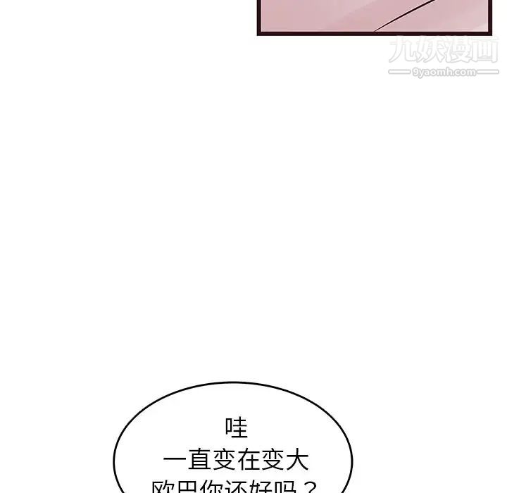《笨蛋哥哥》漫画 第27話
