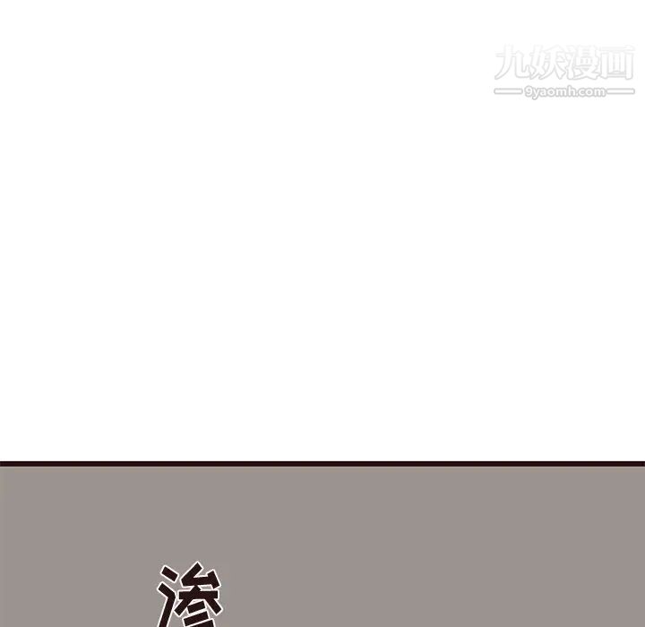 《笨蛋哥哥》漫画 第27話