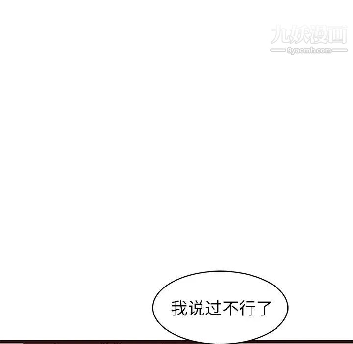 《笨蛋哥哥》漫画 第27話