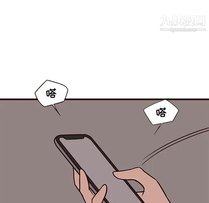《笨蛋哥哥》漫画 第27話