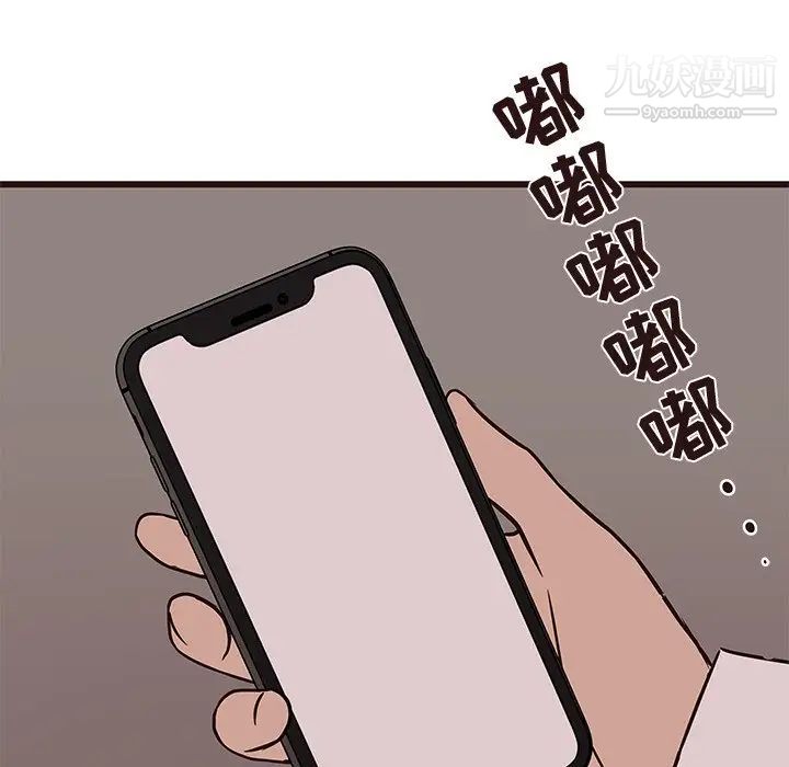 《笨蛋哥哥》漫画 第27話