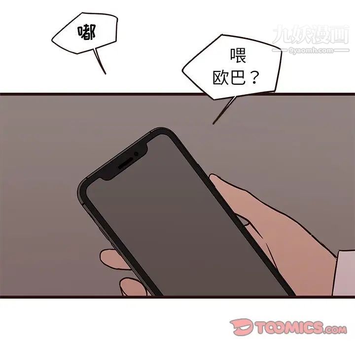 《笨蛋哥哥》漫画 第27話