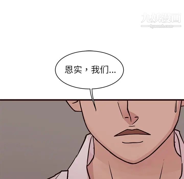 《笨蛋哥哥》漫画 第27話