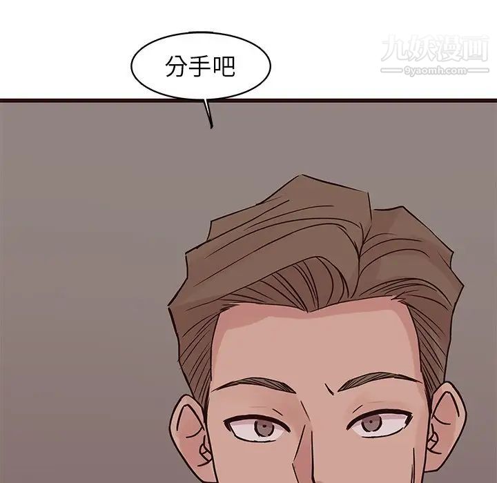 《笨蛋哥哥》漫画 第27話