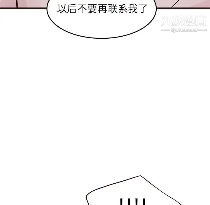 《笨蛋哥哥》漫画 第27話