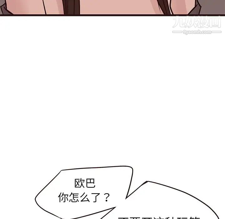 《笨蛋哥哥》漫画 第27話