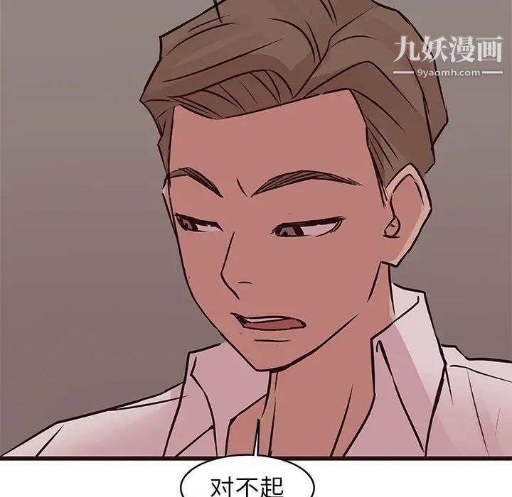 《笨蛋哥哥》漫画 第27話