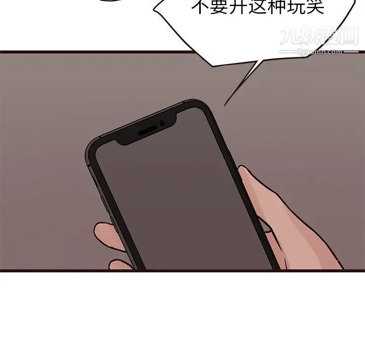 《笨蛋哥哥》漫画 第27話
