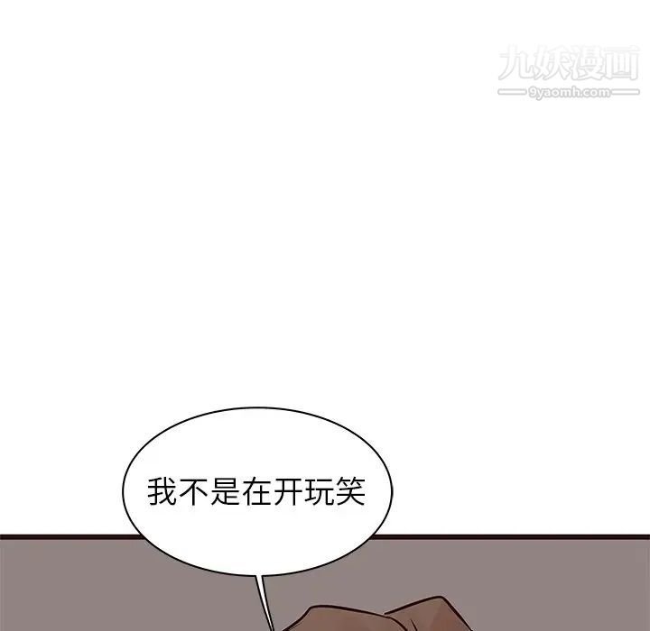 《笨蛋哥哥》漫画 第27話