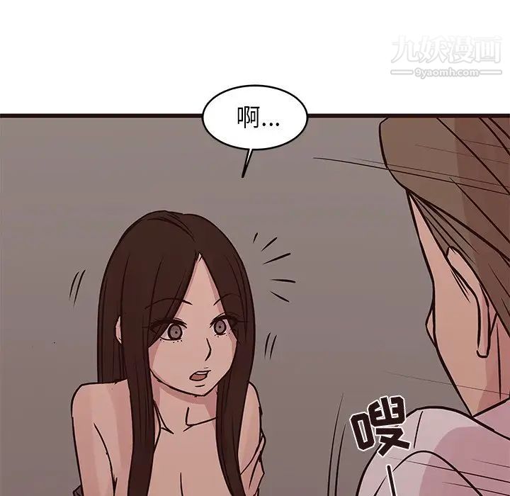 《笨蛋哥哥》漫画 第27話