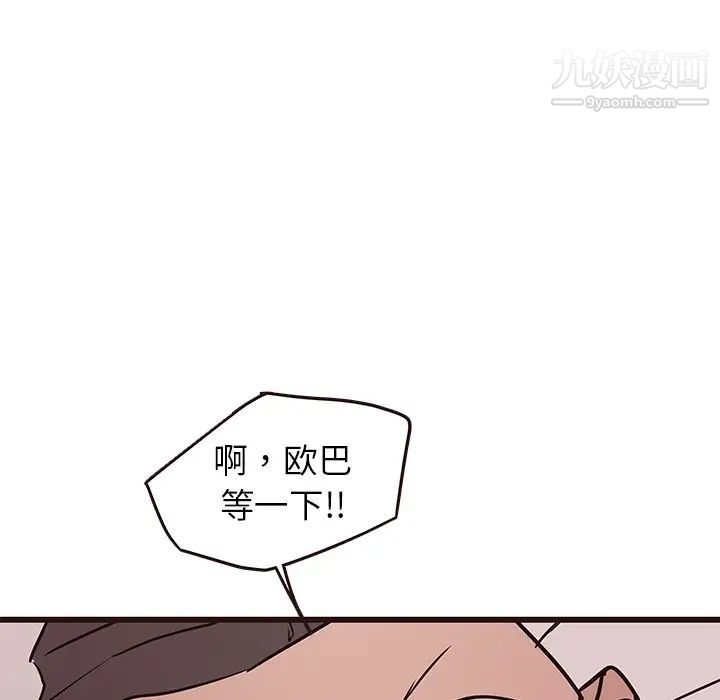 《笨蛋哥哥》漫画 第27話