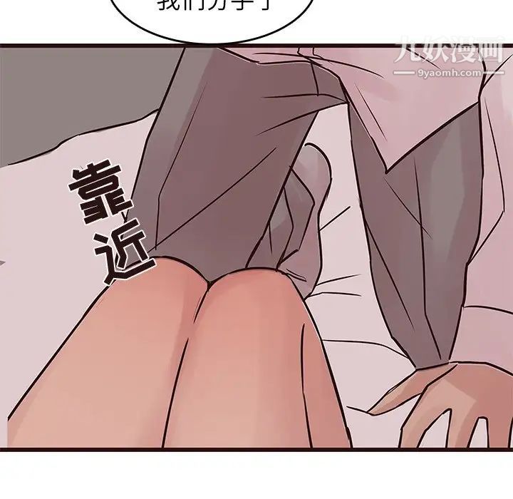 《笨蛋哥哥》漫画 第27話