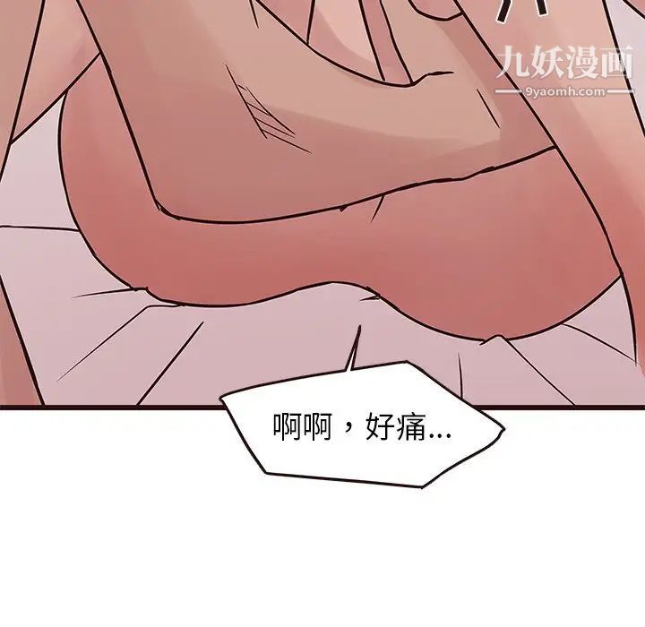 《笨蛋哥哥》漫画 第27話