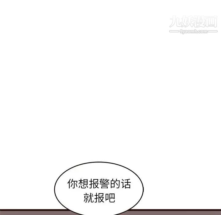《笨蛋哥哥》漫画 第27話