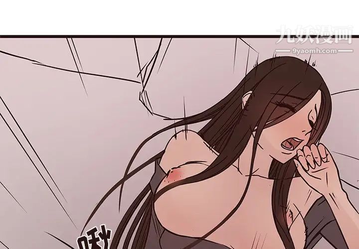 《笨蛋哥哥》漫画 第28話