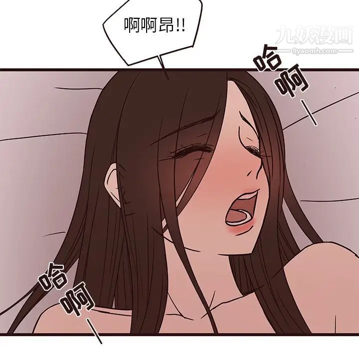 《笨蛋哥哥》漫画 第28話