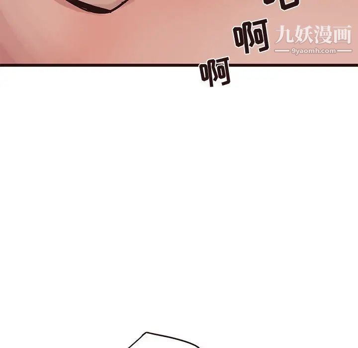 《笨蛋哥哥》漫画 第28話