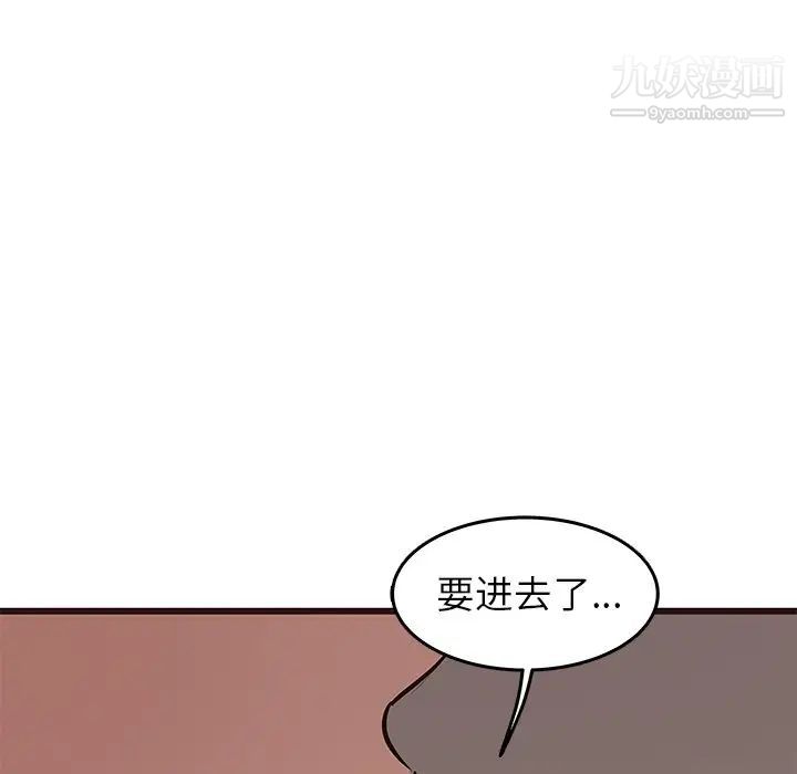 《笨蛋哥哥》漫画 第28話