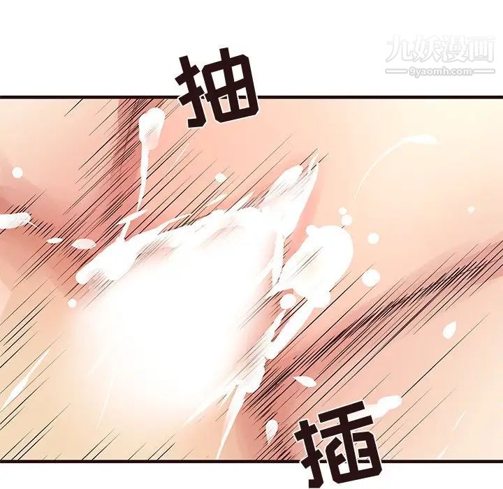 《笨蛋哥哥》漫画 第28話