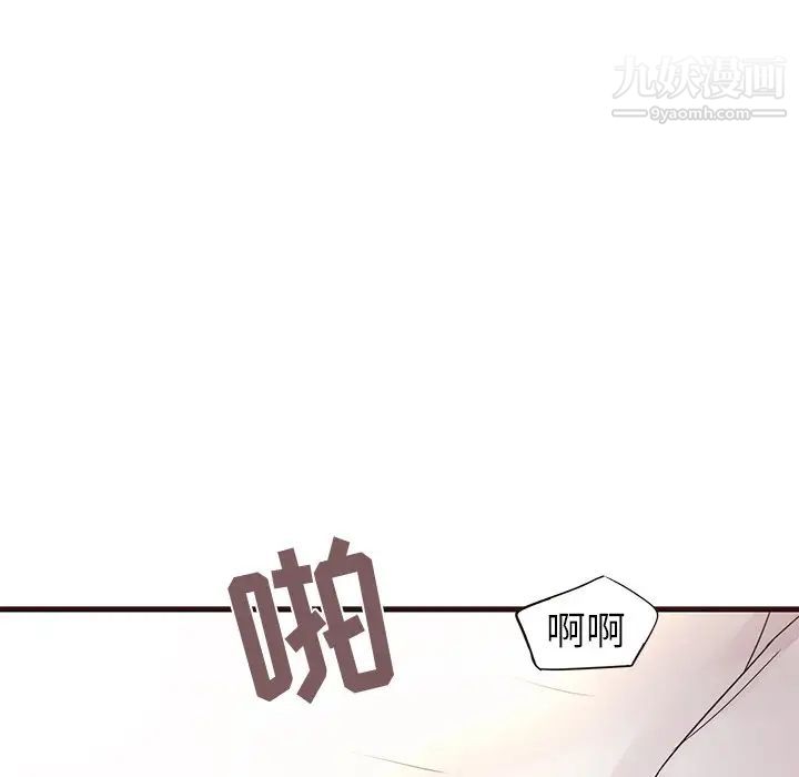 《笨蛋哥哥》漫画 第28話