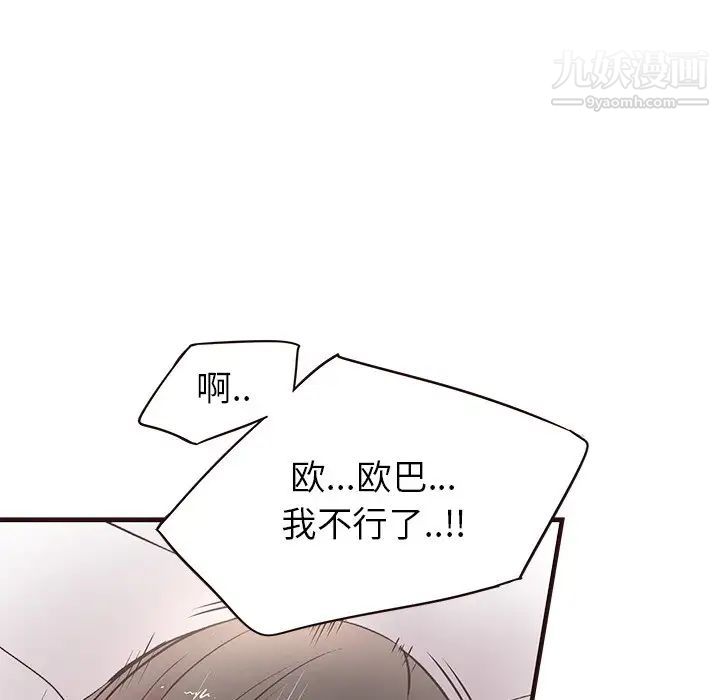 《笨蛋哥哥》漫画 第28話