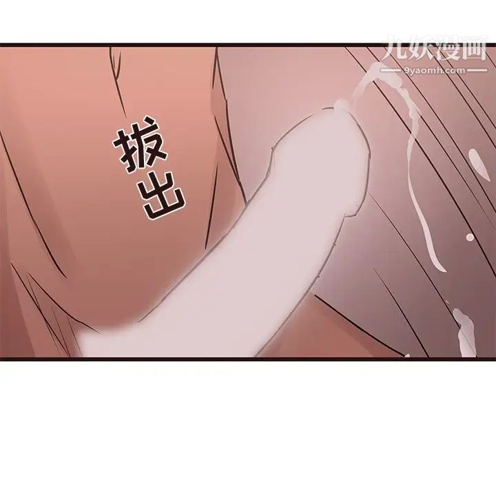 《笨蛋哥哥》漫画 第28話